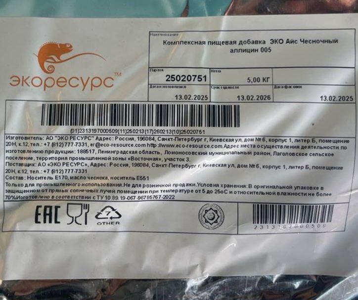 Чесночный аллицин антибактериальная добавка