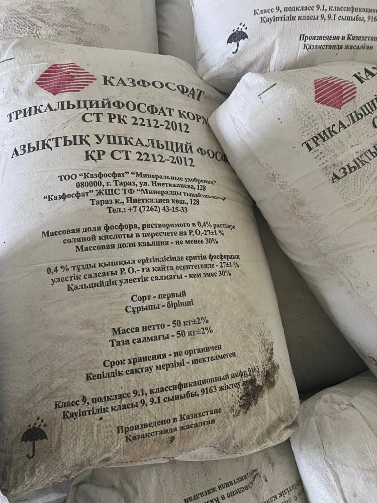 Трикалций фосфат сотилади